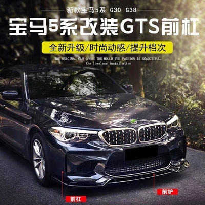 Referenznummer LM-10117 geeigneter modifizierter Vorderstoßfänger GTS für den BMW 5er G30 G38