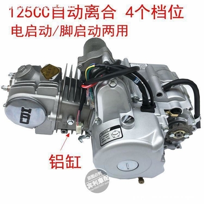 Gusseisen Motorradmotor Kühlsystem 42*37*51cm für höhere Leistung